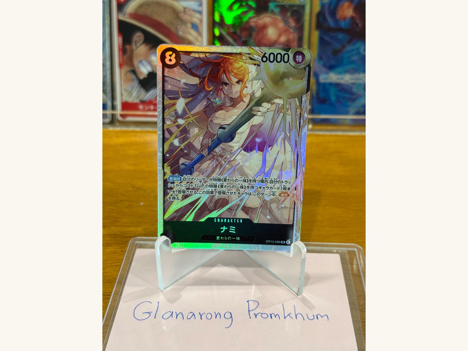 Nami