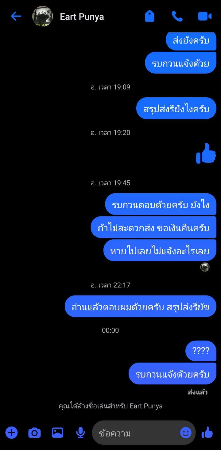 รูปหลักฐาน 3