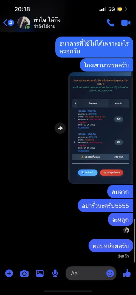 รูปหลักฐาน 1