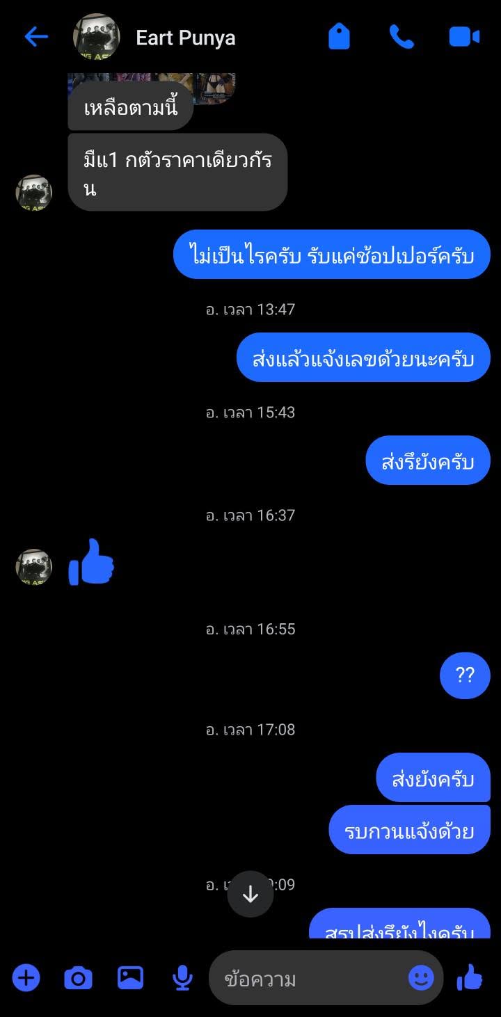 รูปหลักฐาน 1