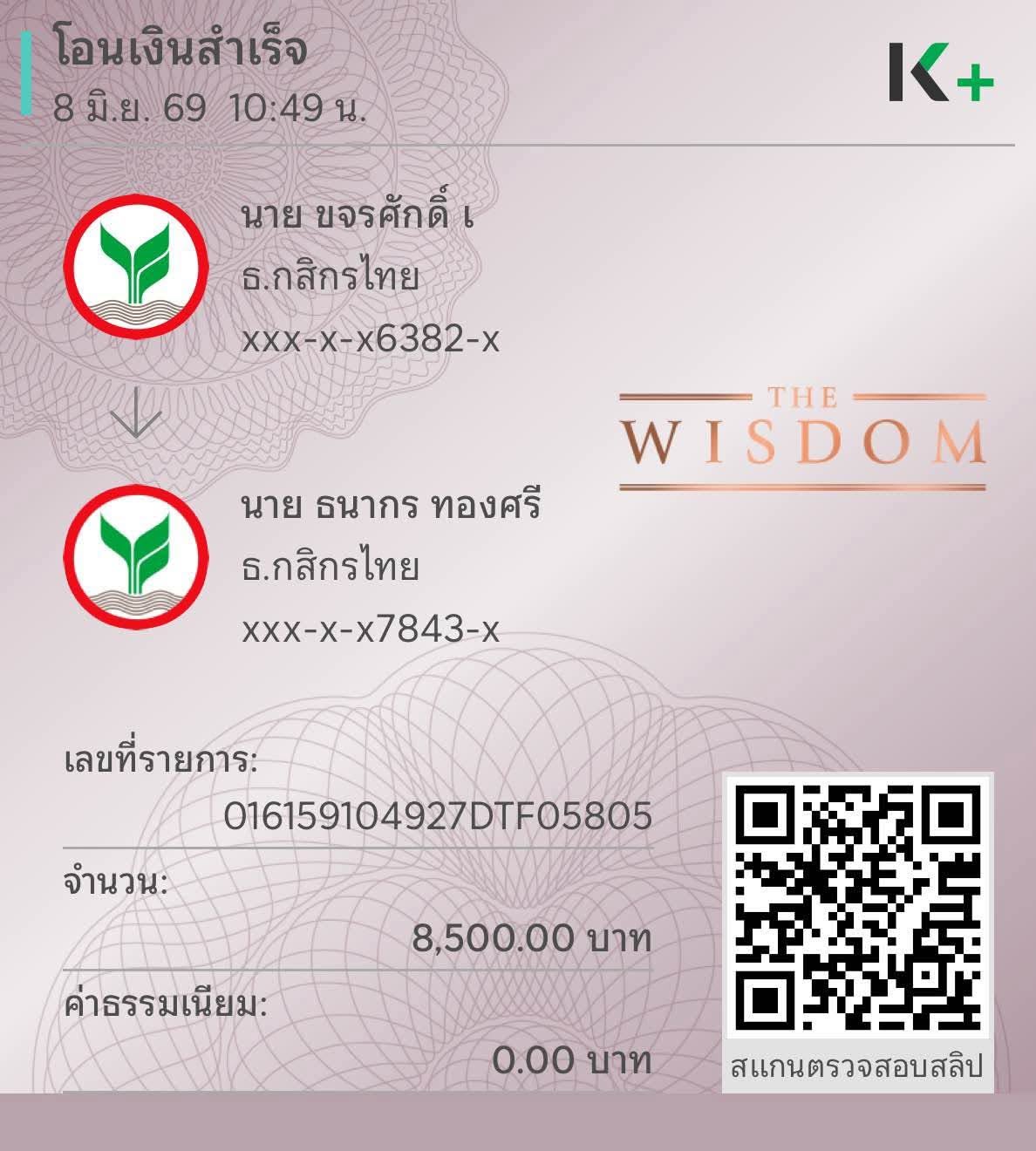 รูปหลักฐานจาก ไม่ระบุชื่อ 4