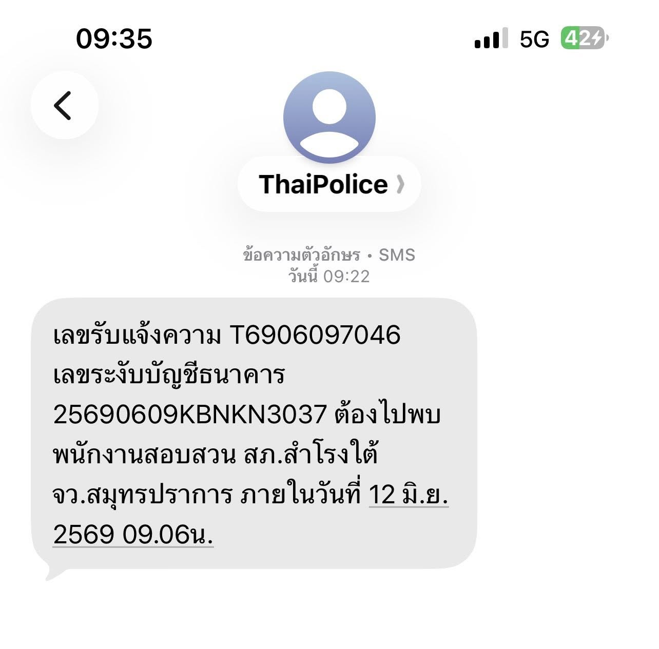 รูปหลักฐานจาก ไม่ระบุชื่อ 1