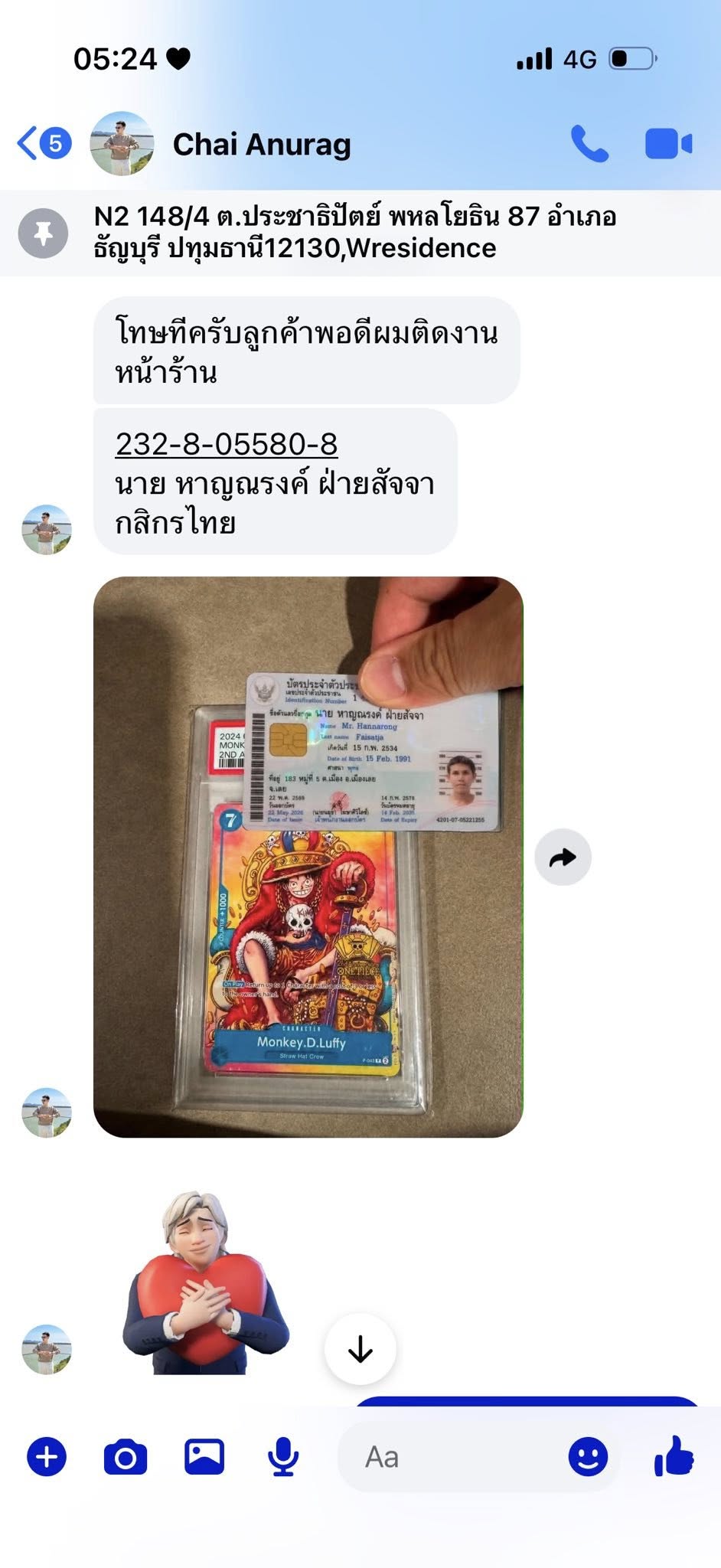 รูปหลักฐาน 2