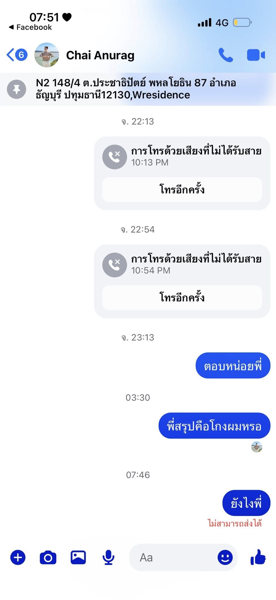 รูปหลักฐาน 1