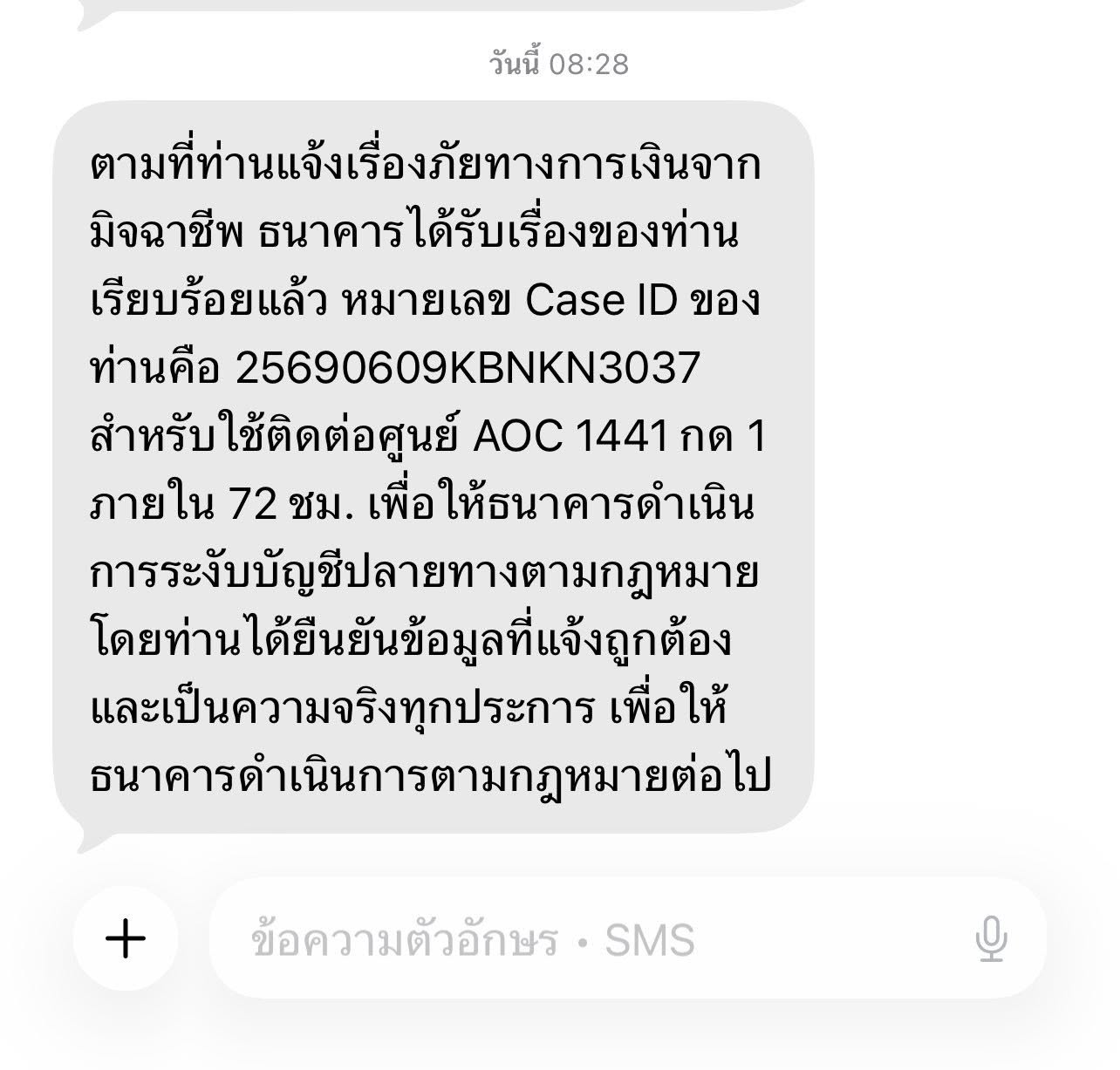 รูปหลักฐานจาก ไม่ระบุชื่อ 2